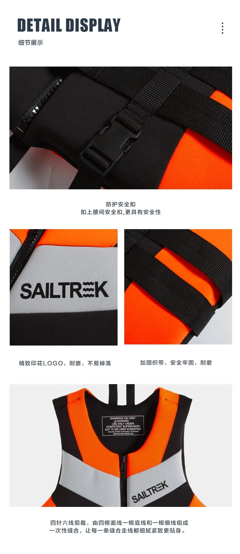 SAILTREK Wakeboard Life Jacket